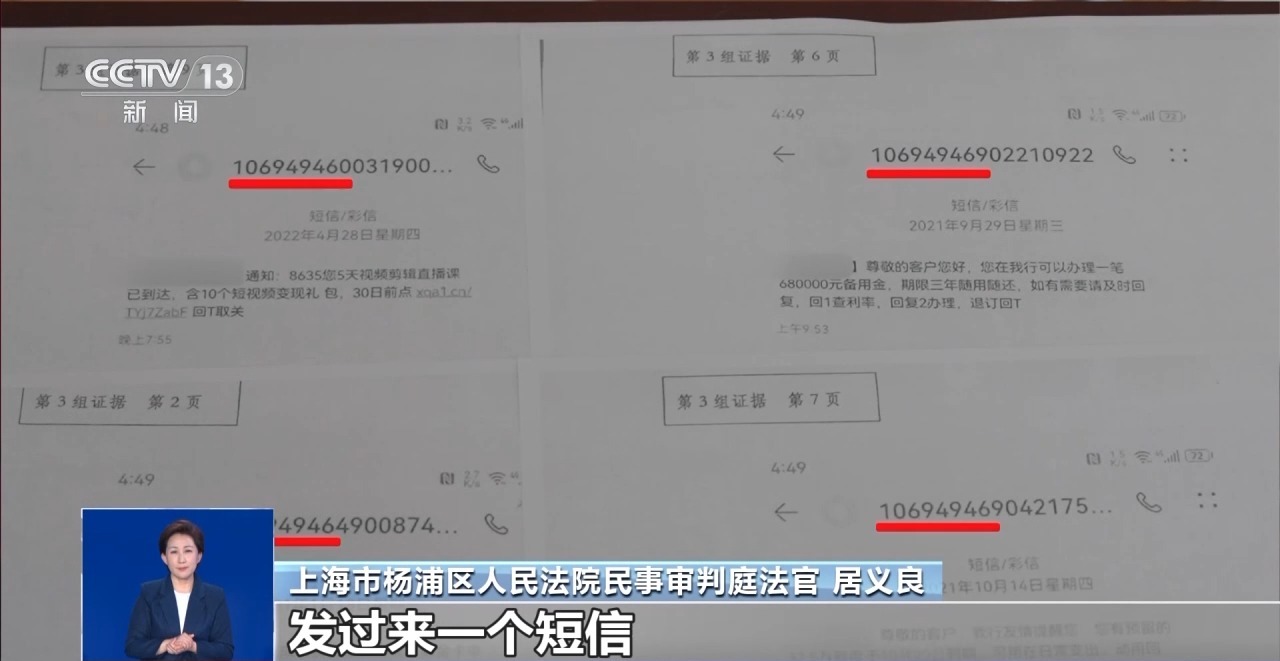 頻繁發(fā)送騷擾短信 侵犯了個人的哪些權(quán)利？