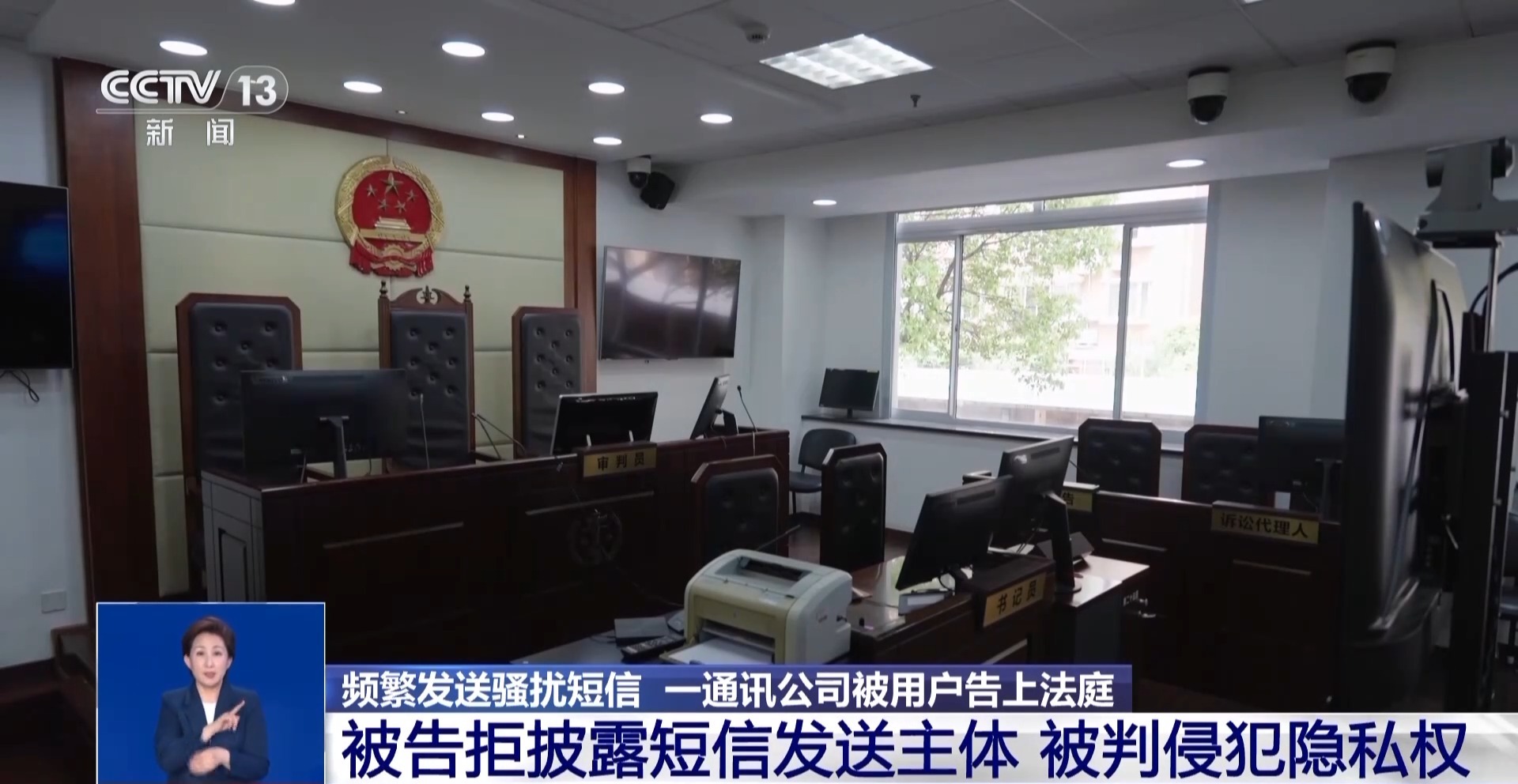 頻繁發(fā)送騷擾短信 侵犯了個人的哪些權(quán)利？