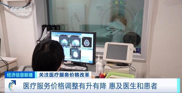 一年省4826萬元!醫(yī)療服務價格調整惠及醫(yī)生和患者  