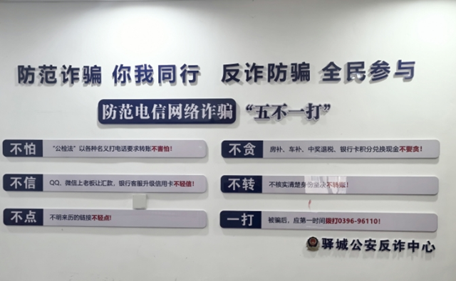 網(wǎng)絡(luò)詐騙頻發(fā) 大學(xué)生如何筑牢防騙防線？民警支招→