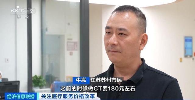 一年省4826萬元!醫(yī)療服務價格調整惠及醫(yī)生和患者  