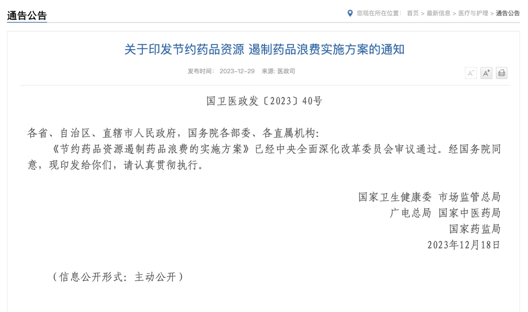 轉(zhuǎn)賣(mài)閑置“止痛藥”涉嫌販毒，賣(mài)的究竟是藥品還是毒品?