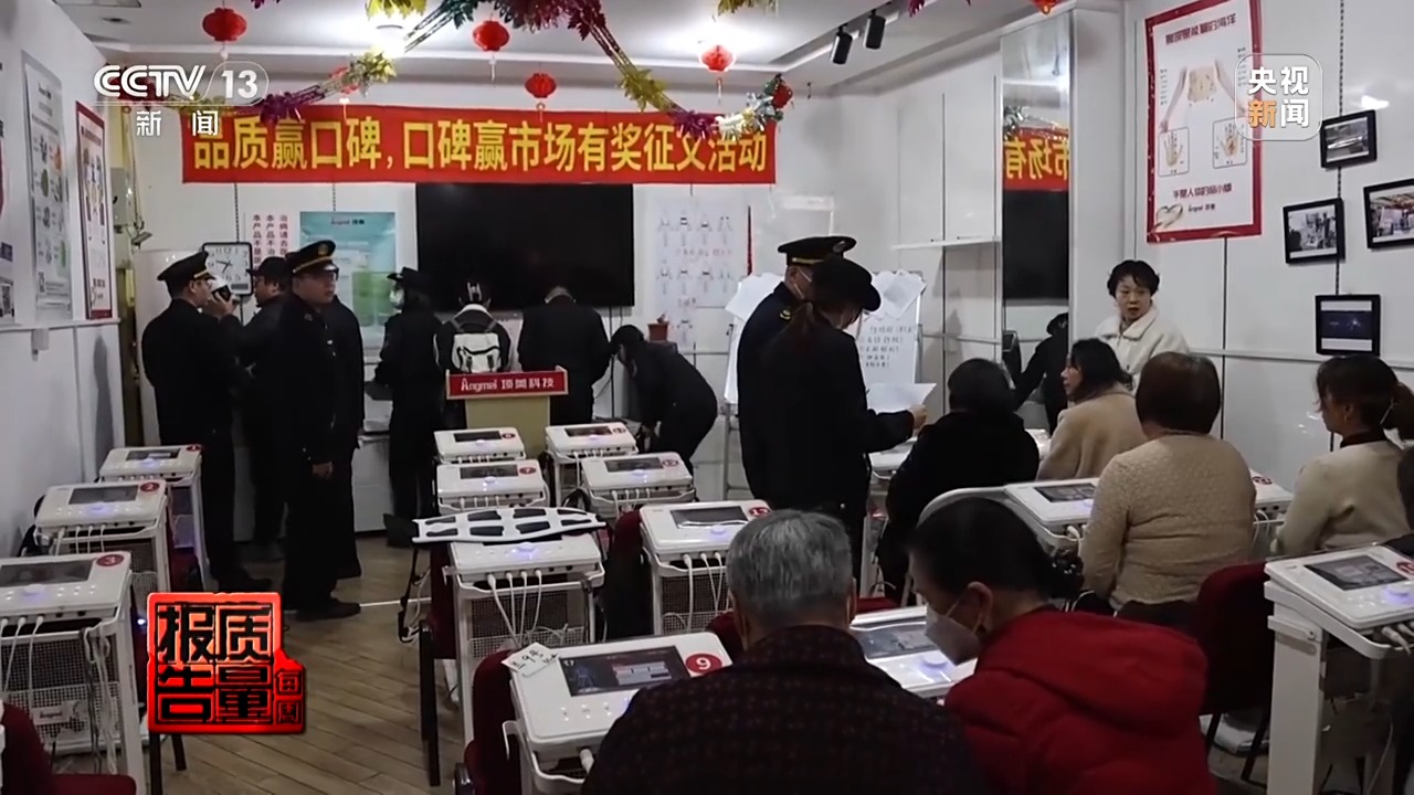 32000元買保健品包治百??？曝光涉老的“忽悠”套路