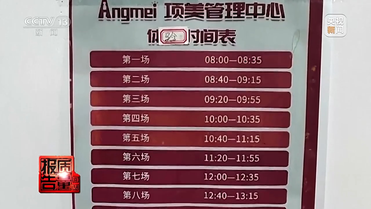32000元買保健品包治百??？曝光涉老的“忽悠”套路