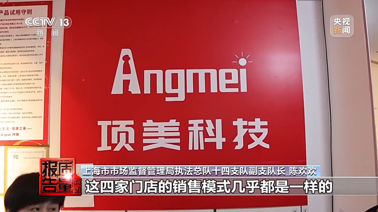 32000元買保健品包治百??？曝光涉老的“忽悠”套路