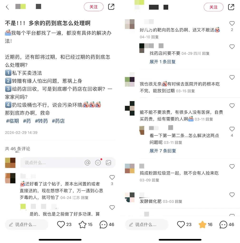 轉(zhuǎn)賣(mài)閑置“止痛藥”涉嫌販毒，賣(mài)的究竟是藥品還是毒品?