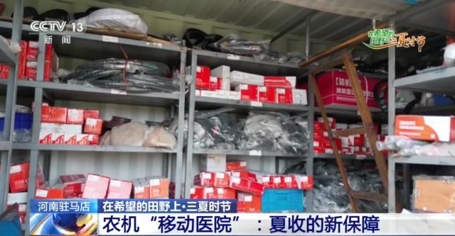 農(nóng)機(jī)“移動(dòng)醫(yī)院”、追農(nóng)機(jī)跑的工程師……這兒的夏收有點(diǎn)不一樣