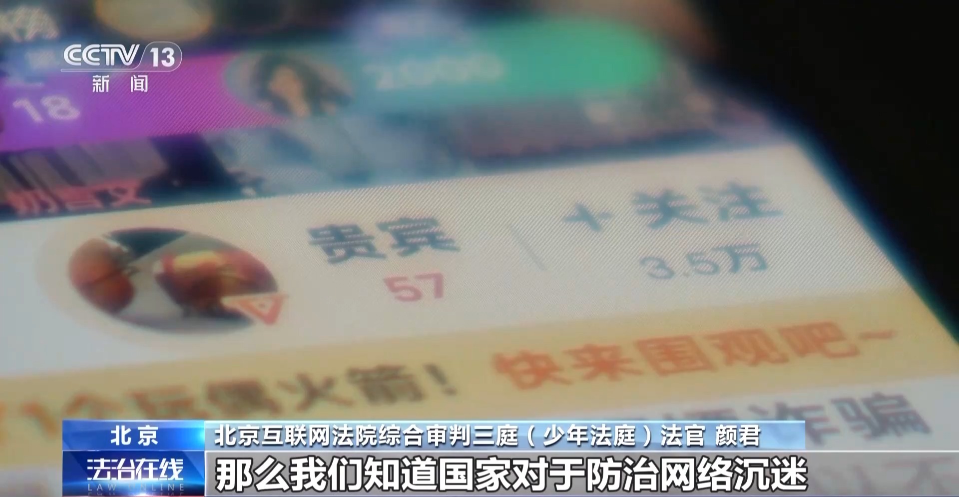 孩子偷偷充值打賞的錢(qián)能退嗎？責(zé)任到底誰(shuí)承擔(dān)？看看法院怎么判