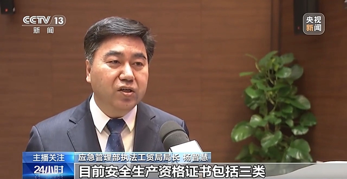 1.9萬余張操作證造假！安全生產(chǎn)如何杜絕“暗箱操作”？