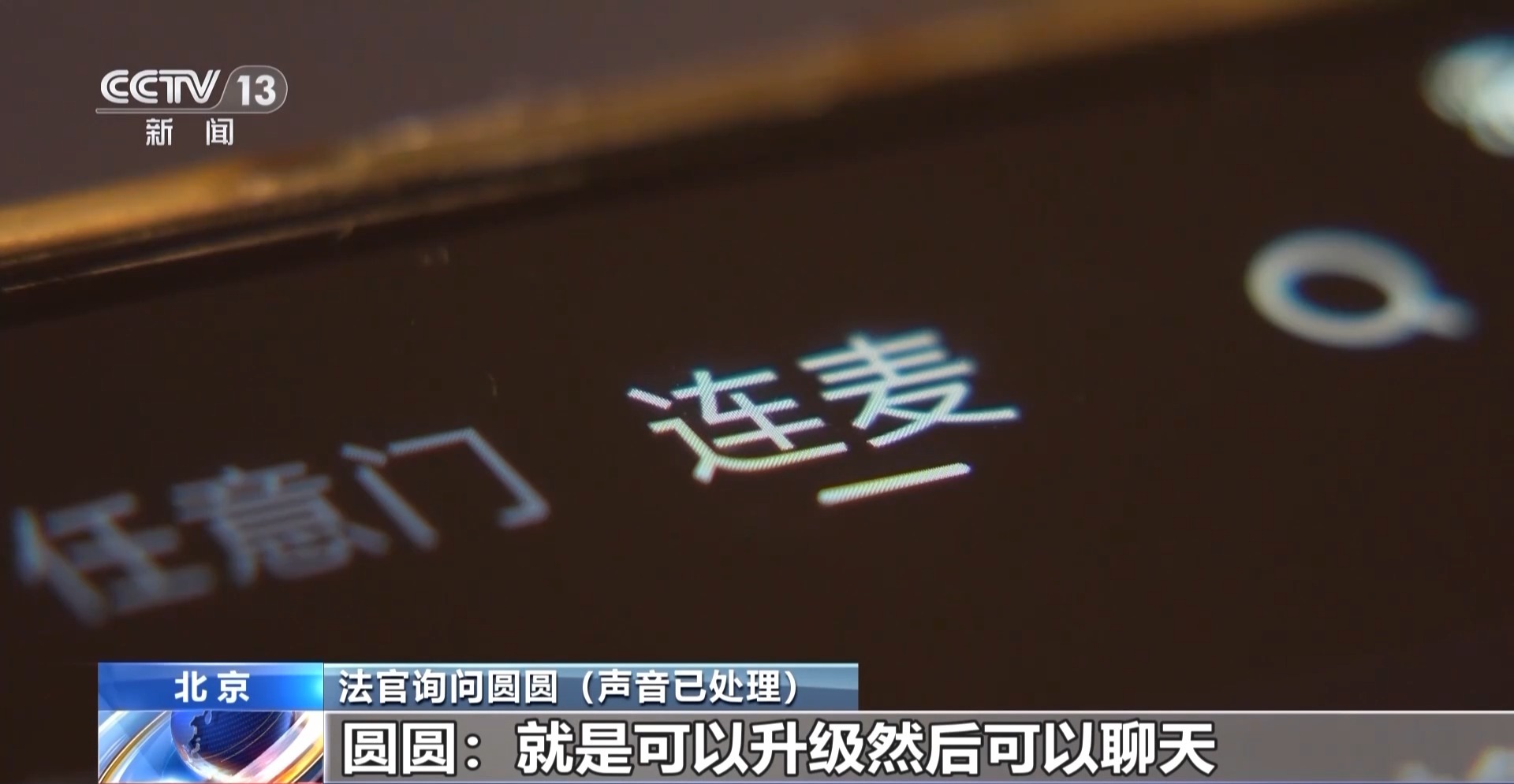 孩子偷偷充值打賞的錢(qián)能退嗎？責(zé)任到底誰(shuí)承擔(dān)？看看法院怎么判