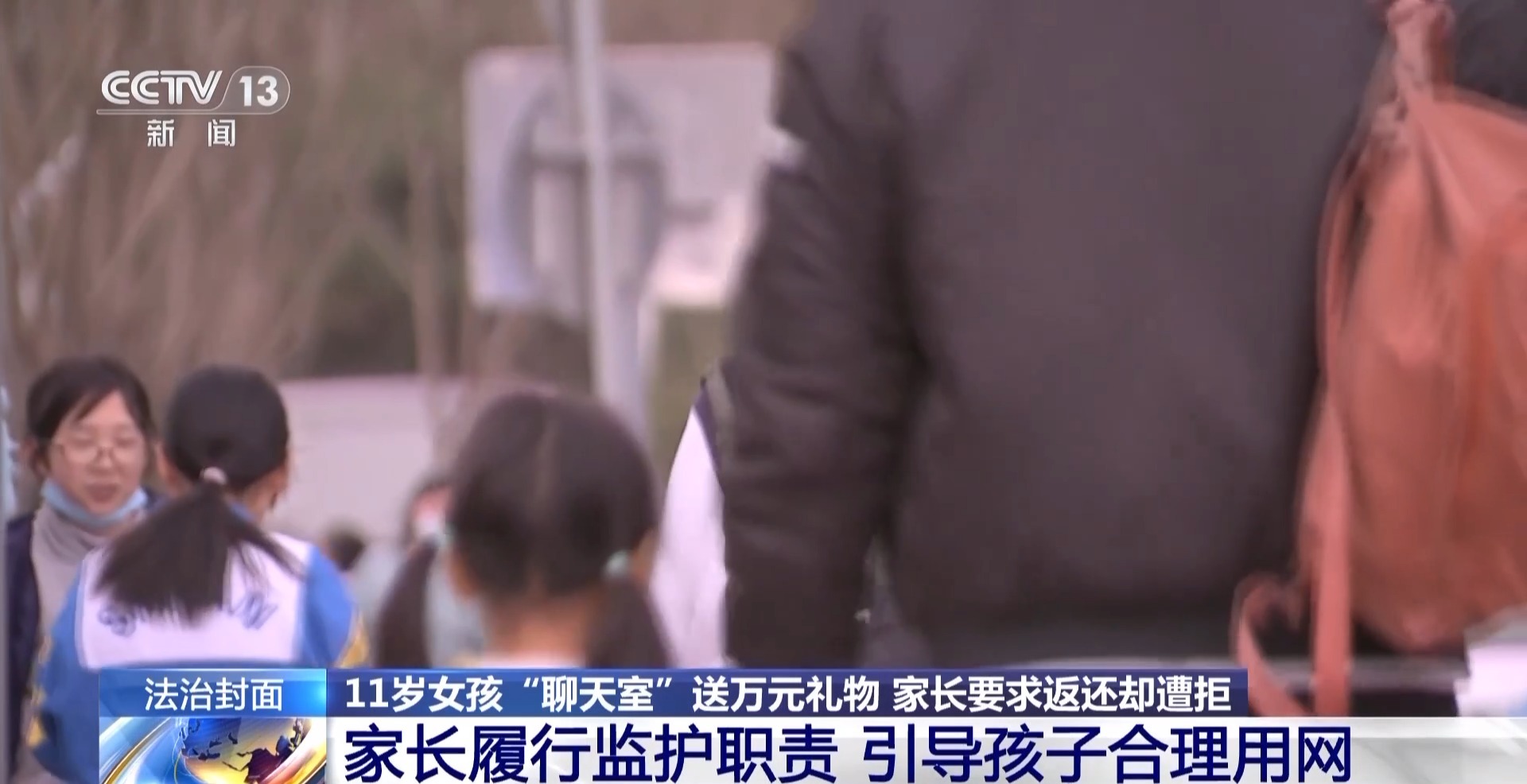 孩子偷偷充值打賞的錢(qián)能退嗎？責(zé)任到底誰(shuí)承擔(dān)？看看法院怎么判