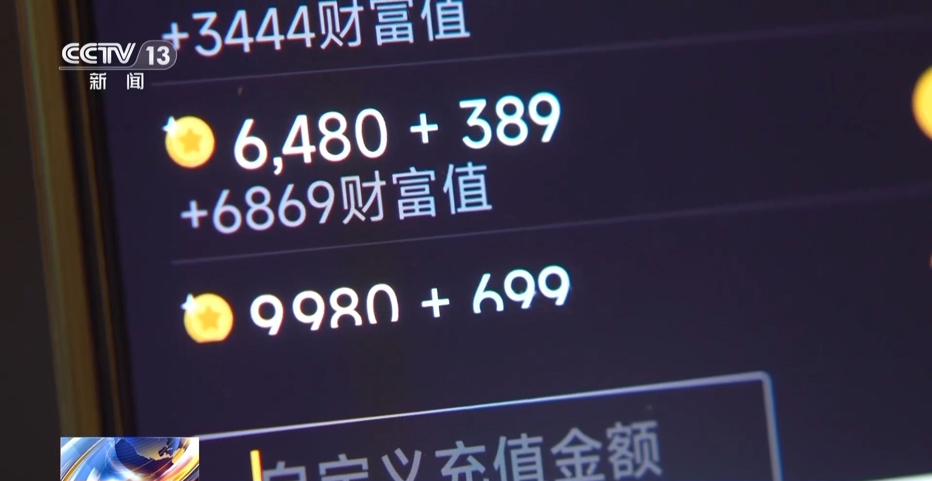 孩子偷偷充值打賞的錢(qián)能退嗎？責(zé)任到底誰(shuí)承擔(dān)？看看法院怎么判