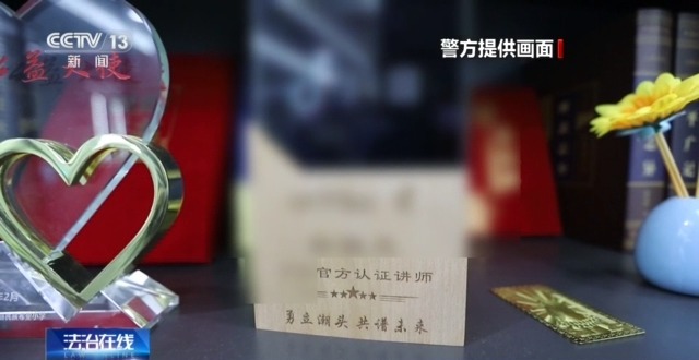 “名師”帶你開網(wǎng)店可年入百萬(wàn)？拆解騙子“四步套路”詐騙法