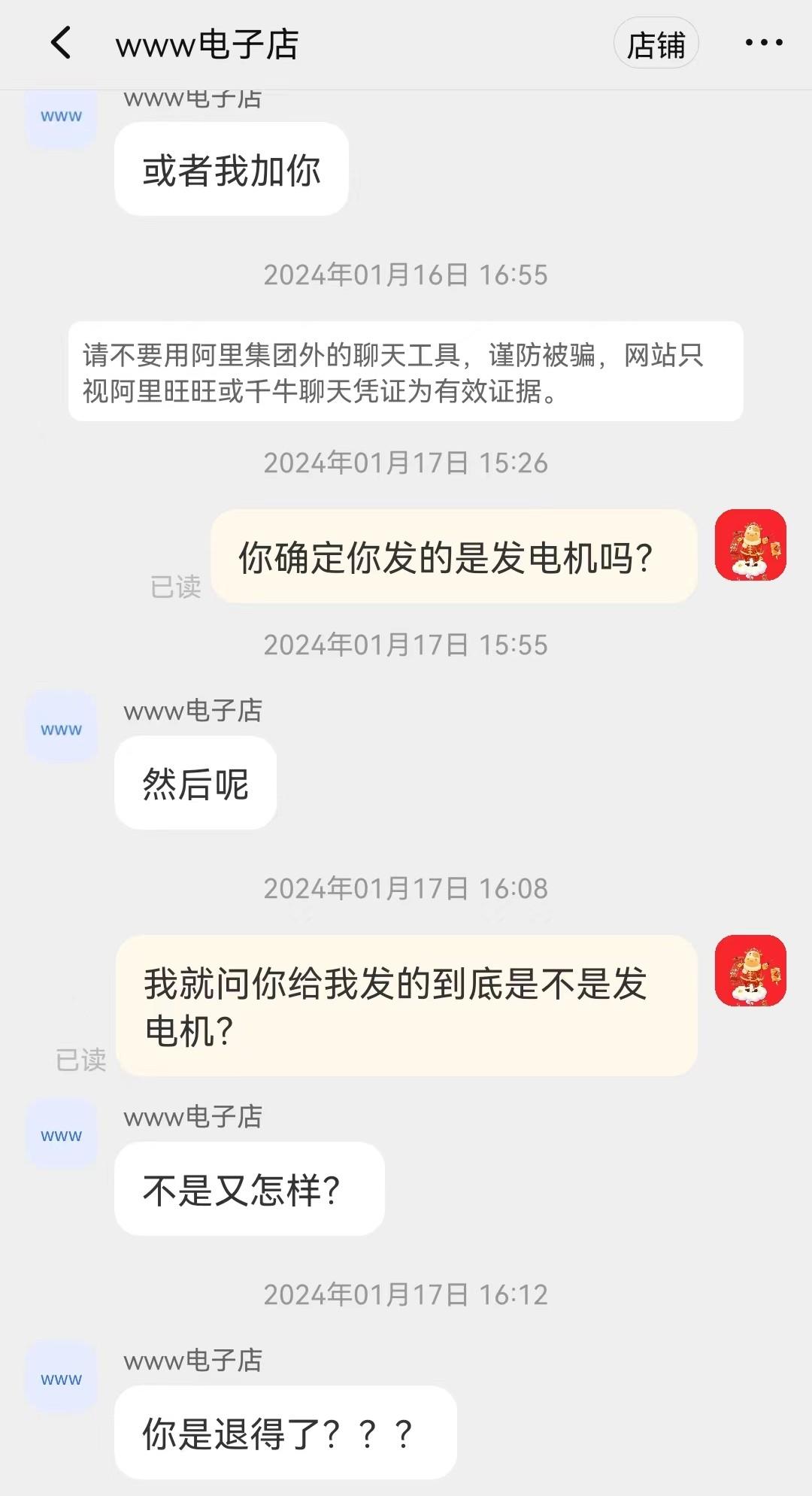 商家虛假發(fā)貨后卷錢跑路 電商平臺的漏洞該怎么補(bǔ)？