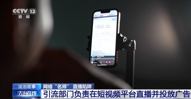 “名師”帶你開網(wǎng)店可年入百萬(wàn)？拆解騙子“四步套路”詐騙法