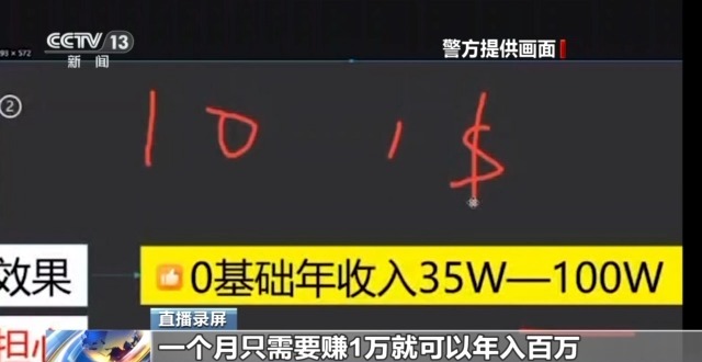 “名師”帶你開網(wǎng)店可年入百萬(wàn)？拆解騙子“四步套路”詐騙法