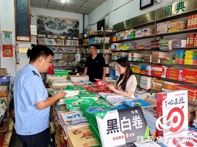 汝南縣開(kāi)展出版物市場(chǎng)專(zhuān)項(xiàng)檢查為高考保駕護(hù)航