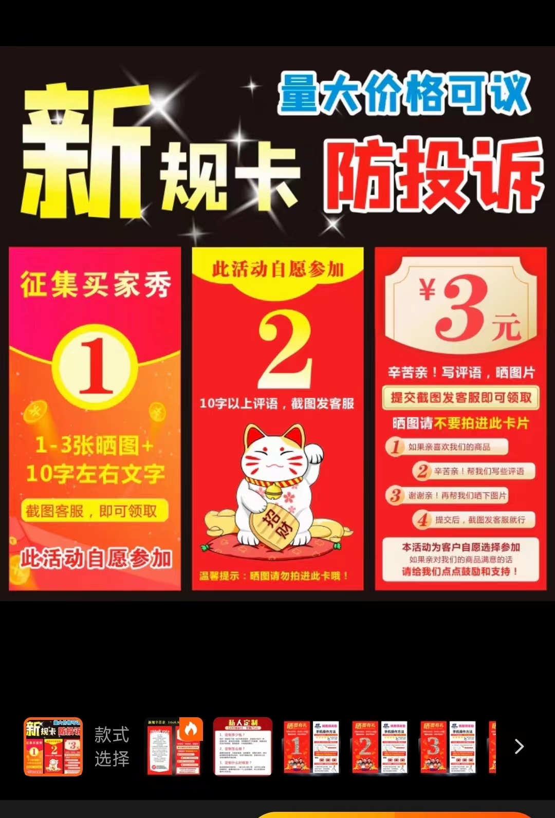 “好評返現(xiàn)”屬違法，電商平臺仍有商家出售