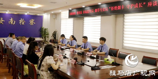 汝南縣人民檢察院聯(lián)合多家單位開展“拒絕煙卡 守護成長”專項活動
