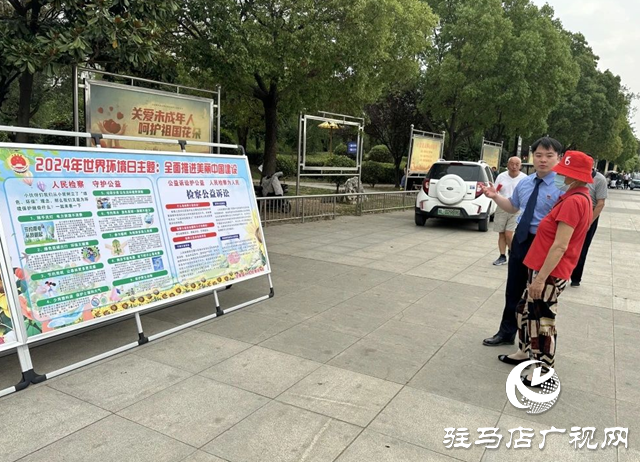 汝南縣人民檢察院開(kāi)展世界環(huán)境日宣傳活動(dòng)