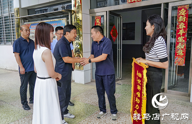 驛城區(qū)住房和城鄉(xiāng)建設(shè)局：排憂解難助力企業(yè)驗收 廉潔高效暖心服務(wù)獲贈錦旗