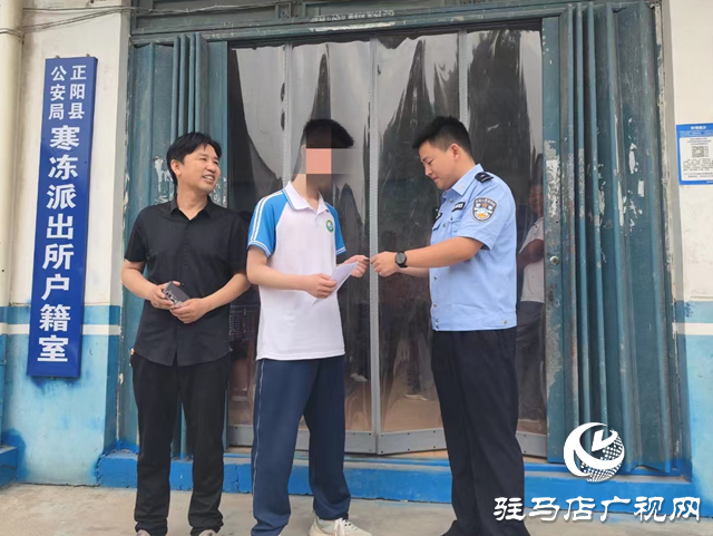 臨近高考 證件丟失 正陽公安及時(shí)解決學(xué)生的問題