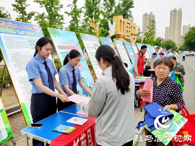 新蔡縣人民檢察院開展“六五世界環(huán)境日”普法宣傳活動