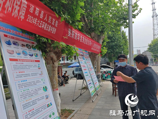 泌陽縣人民法院開展六五環(huán)境日普法宣傳活動(dòng)