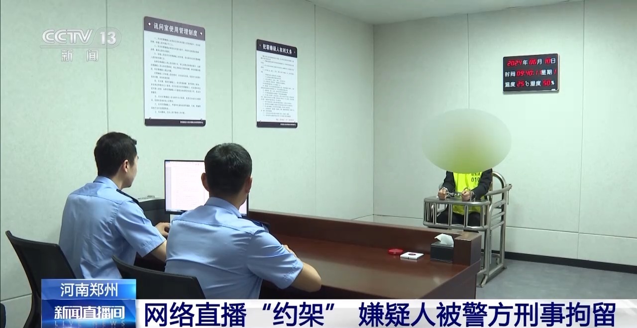 刑事拘留！兩名網絡主播直播“約架” 其實是劇本……