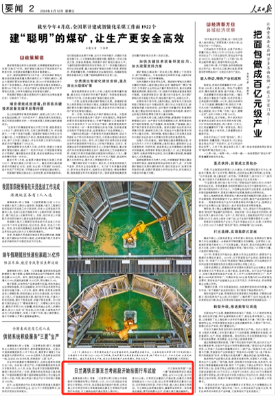 央媒看河南 | 關(guān)注河南應(yīng)對(duì)高溫、抗旱保苗等內(nèi)容