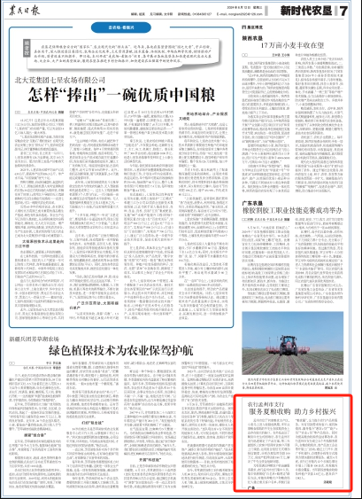 央媒看河南 | 關(guān)注河南應(yīng)對(duì)高溫、抗旱保苗等內(nèi)容