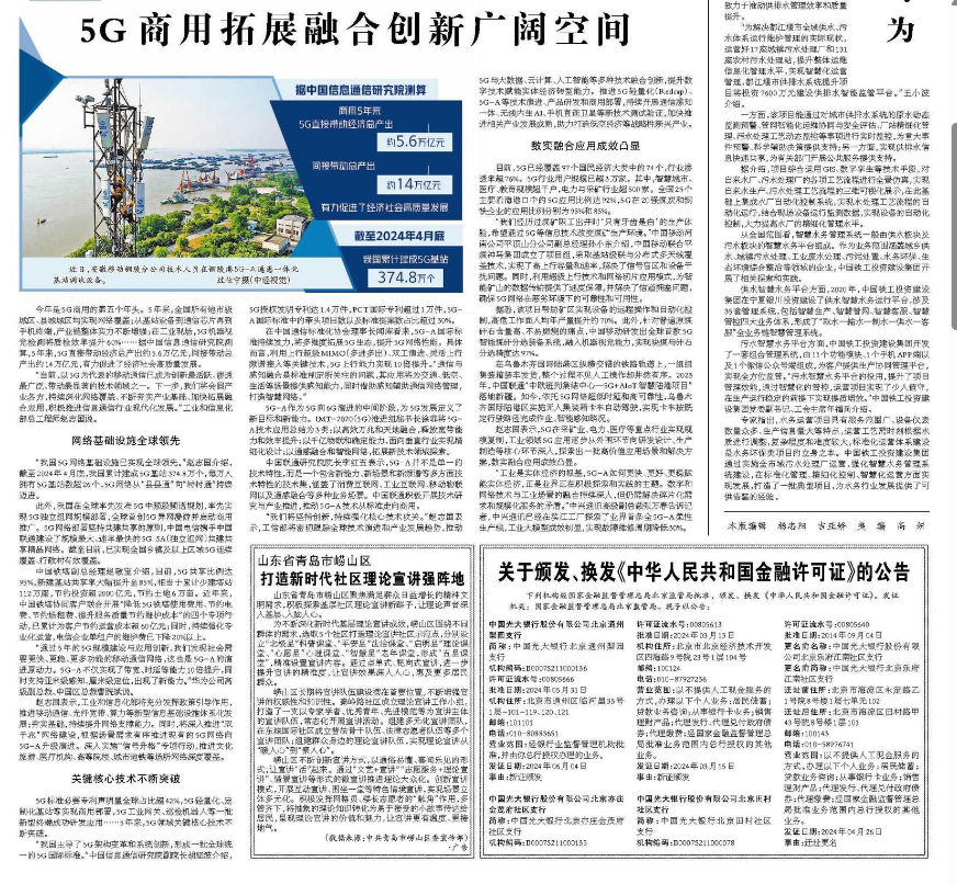 央媒看河南 | 關(guān)注河南應(yīng)對(duì)高溫、抗旱保苗等內(nèi)容