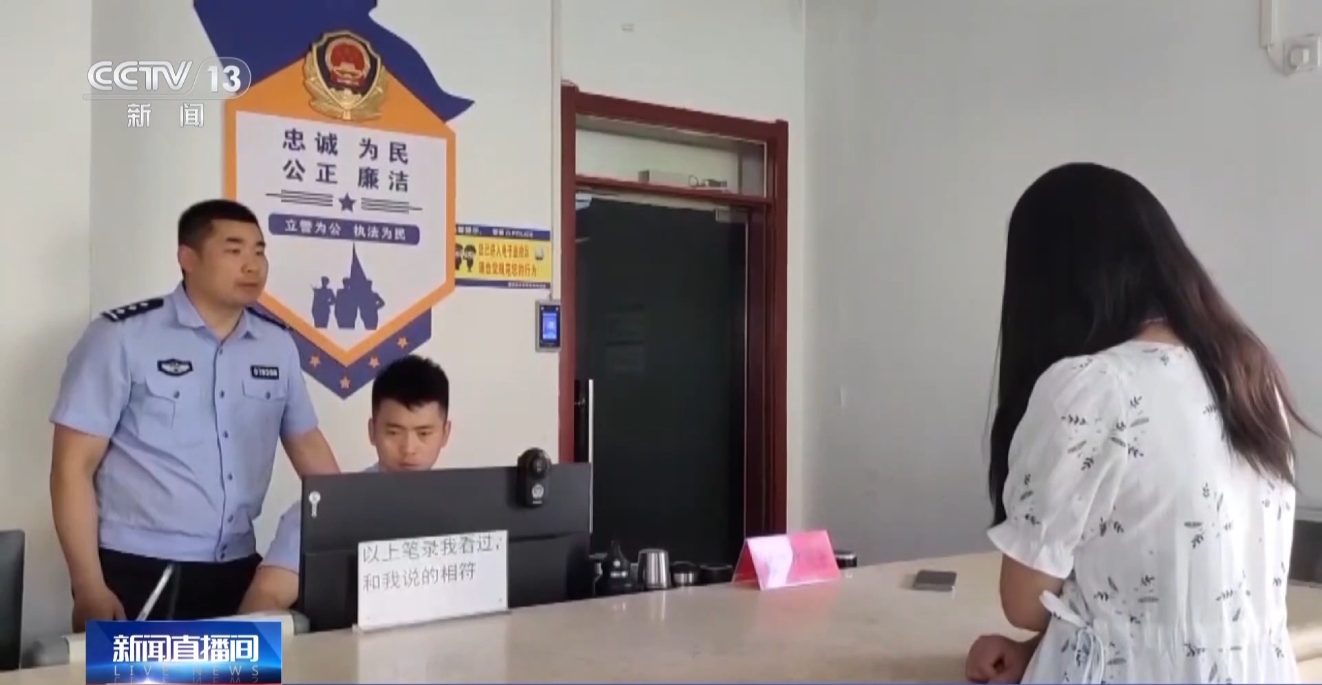 您有一個好友申請……暑期將至 警惕詐騙盯上你家孩子！