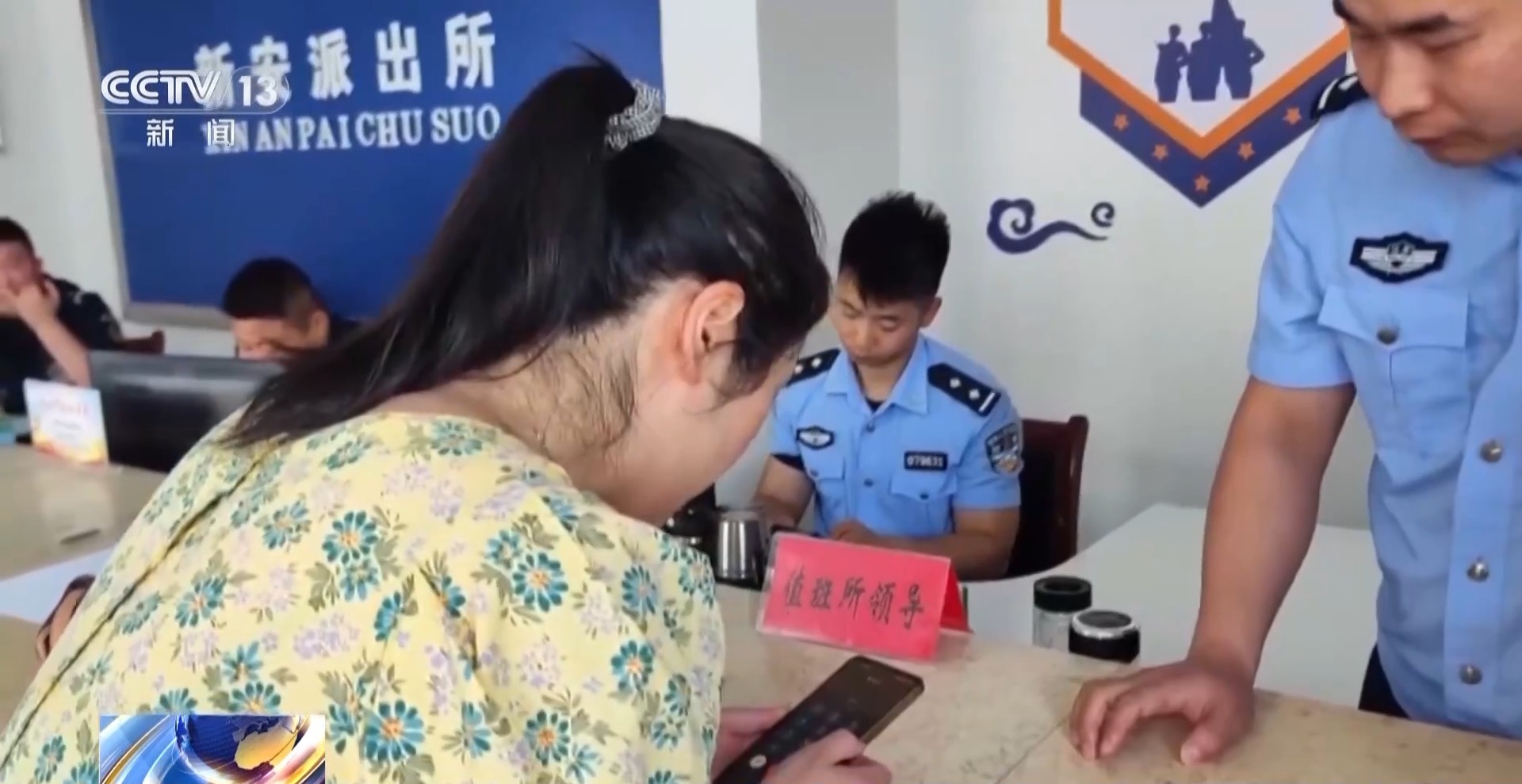 您有一個好友申請……暑期將至 警惕詐騙盯上你家孩子！