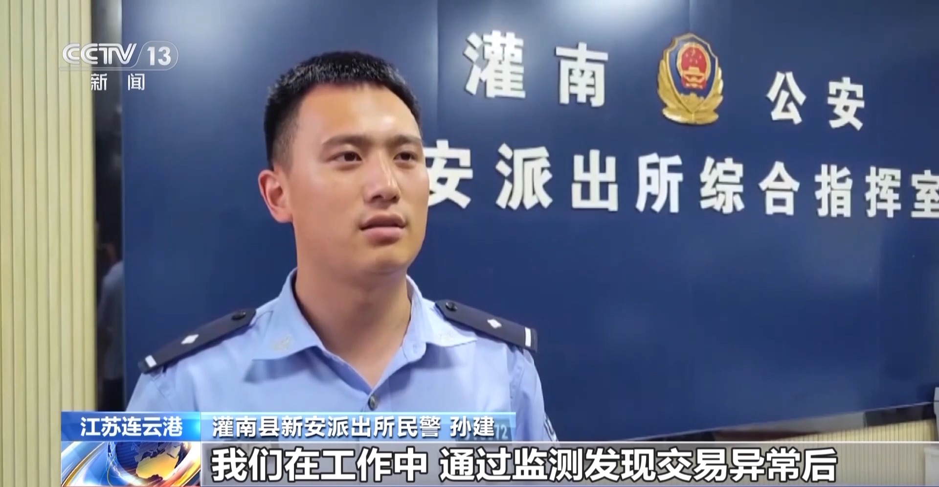 您有一個好友申請……暑期將至 警惕詐騙盯上你家孩子！