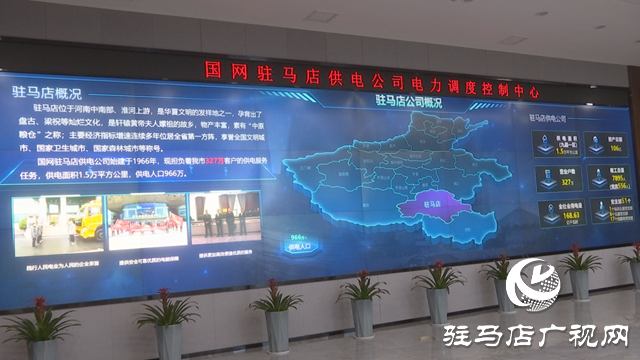 國網(wǎng)駐馬店供電公司：戰(zhàn)高溫保供電 守護(hù)百姓清涼