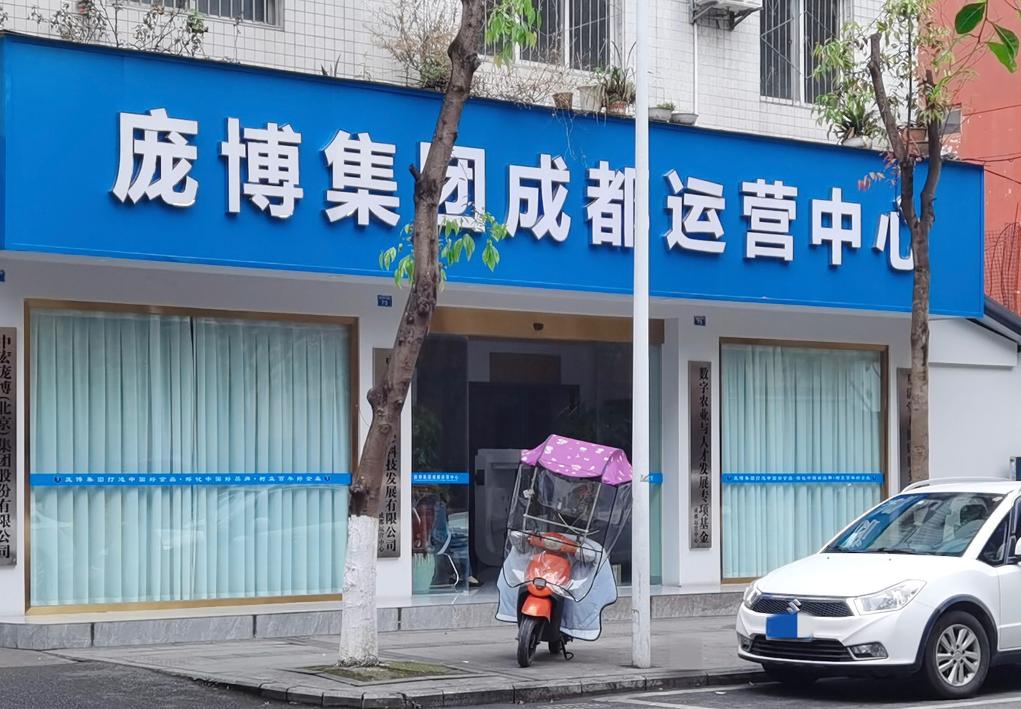 新華調(diào)查丨“認(rèn)養(yǎng)黑豬”就“返利”？ 警惕新型網(wǎng)絡(luò)傳銷！