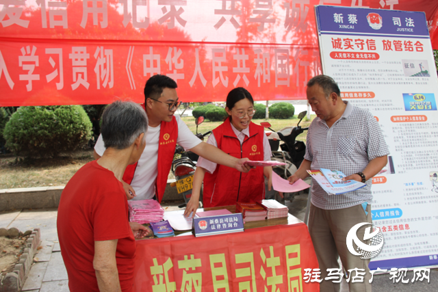 新蔡縣司法局組織開展“信用記錄關(guān)愛日”普法宣傳活動(dòng)