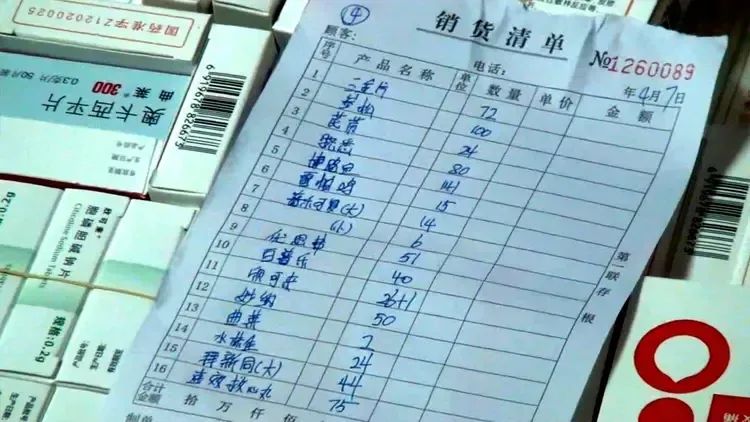 發(fā)展下線用社?？ㄩ_藥套現(xiàn) 20余噸涉案藥品被查扣