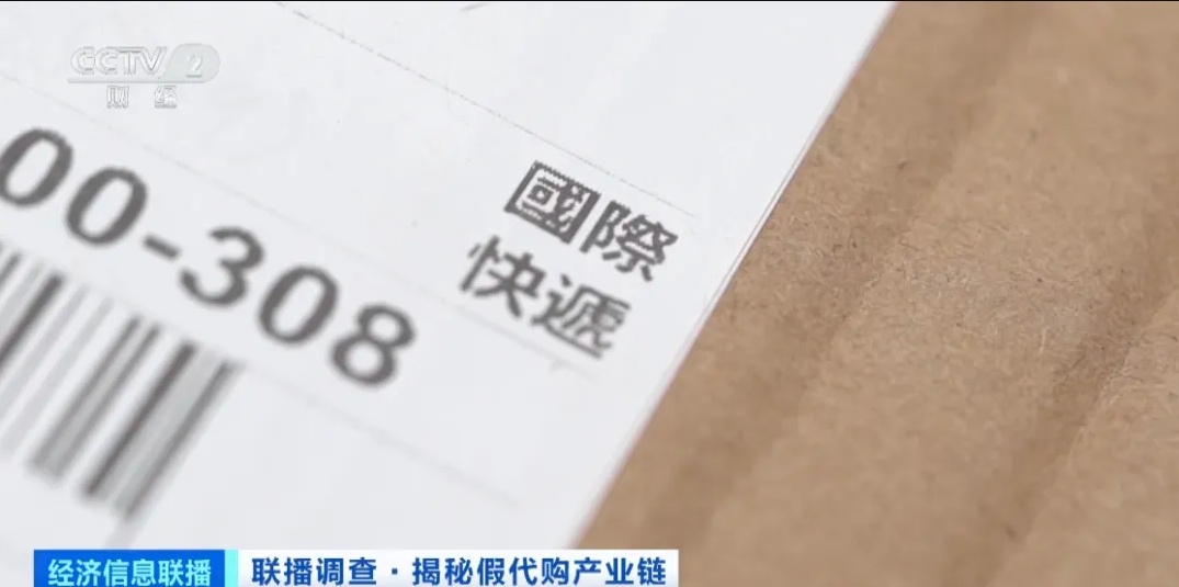 3000元拿貨賣20000元！總臺調(diào)查起底假冒奢侈品產(chǎn)業(yè)鏈→
