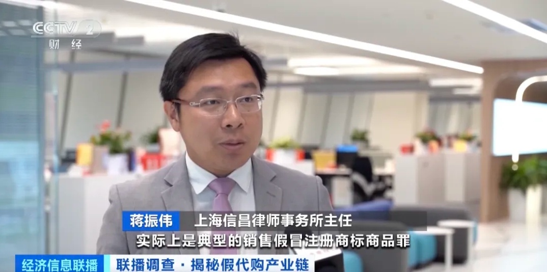 3000元拿貨賣20000元！總臺調(diào)查起底假冒奢侈品產(chǎn)業(yè)鏈→