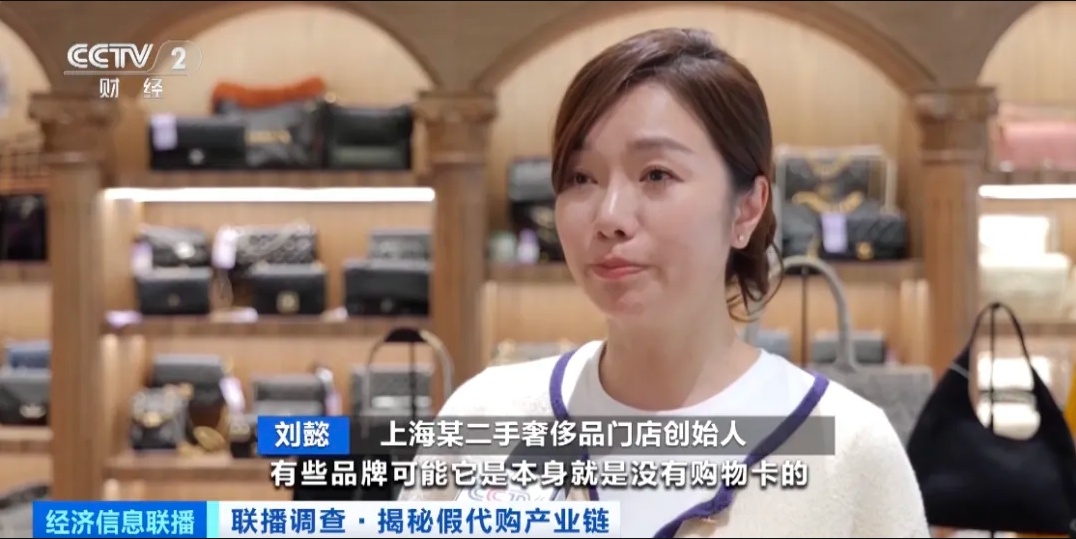 3000元拿貨賣20000元！總臺調(diào)查起底假冒奢侈品產(chǎn)業(yè)鏈→