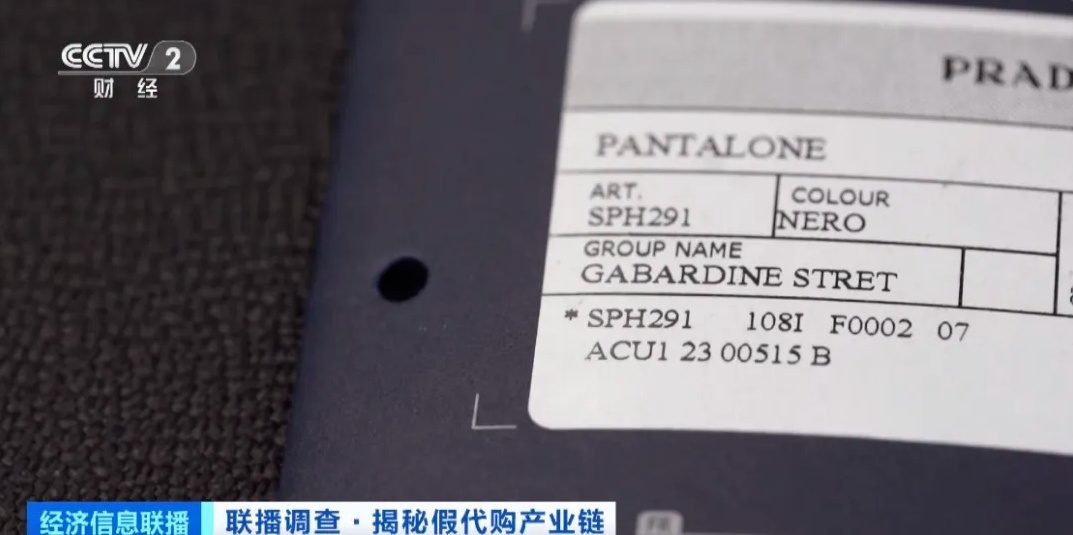 3000元拿貨賣20000元！總臺調(diào)查起底假冒奢侈品產(chǎn)業(yè)鏈→
