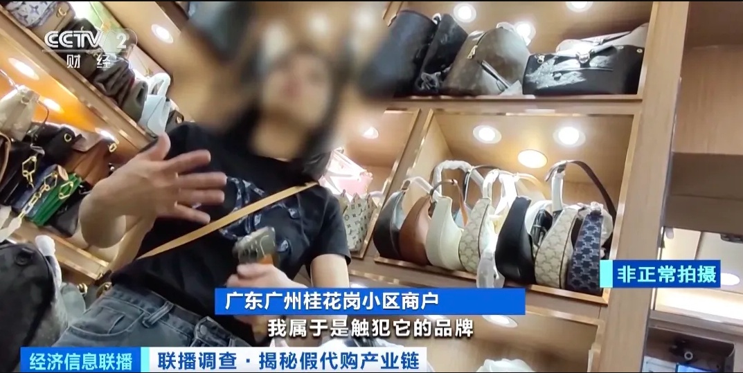 3000元拿貨賣20000元！總臺調(diào)查起底假冒奢侈品產(chǎn)業(yè)鏈→