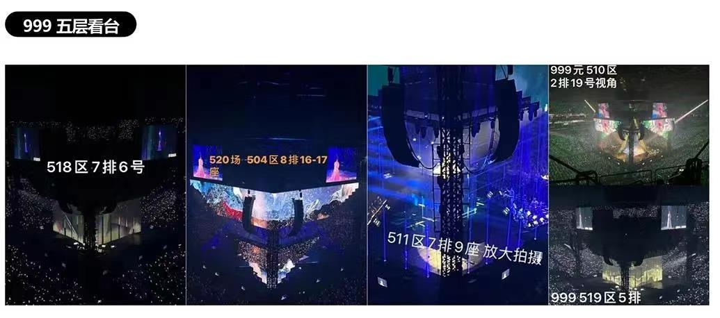 演唱會(huì)買到“柱子票”如何維權(quán)？一審宣判了！