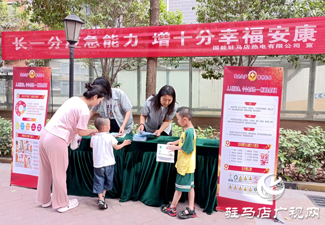 駐馬店市熱力公司開展&ldquo;安全宣傳咨詢?nèi)?rdquo;活動
