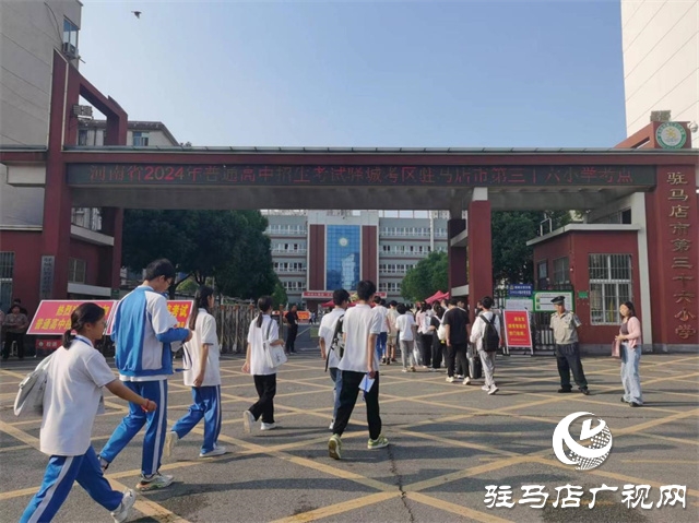 2024年中考今日啟幕！駐馬店市207631名考生奔赴考場