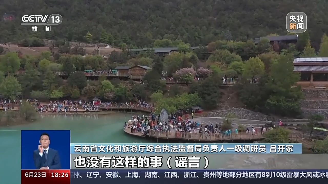 去旅游還能得千元補貼？起底“旅游補貼”謠言背后的“低價游”內(nèi)幕