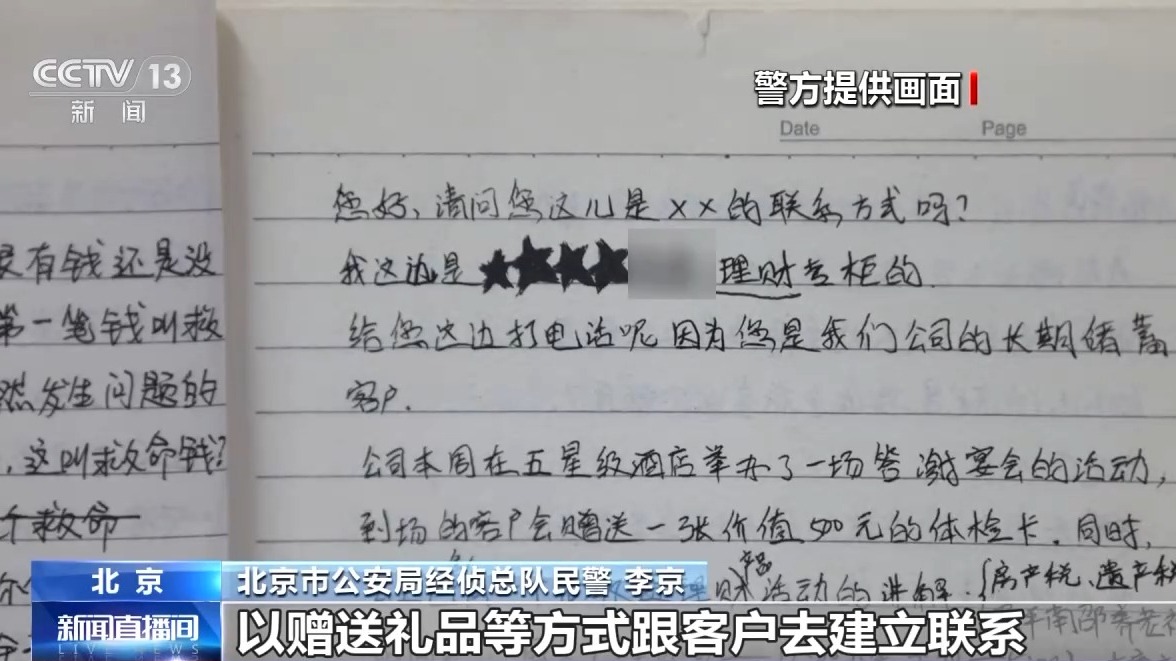 噓寒問暖獲信任 “保險(xiǎn)專員”盯上老年人騙保單、賺傭金