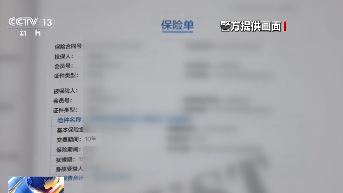 噓寒問暖獲信任 “保險(xiǎn)專員”盯上老年人騙保單、賺傭金